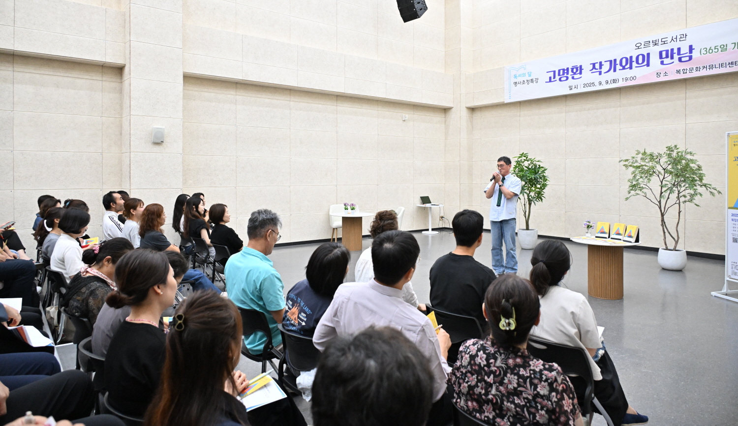 고명환 작가 초청 강연, 동두천 시민 100여 명 참석 ‘성황’