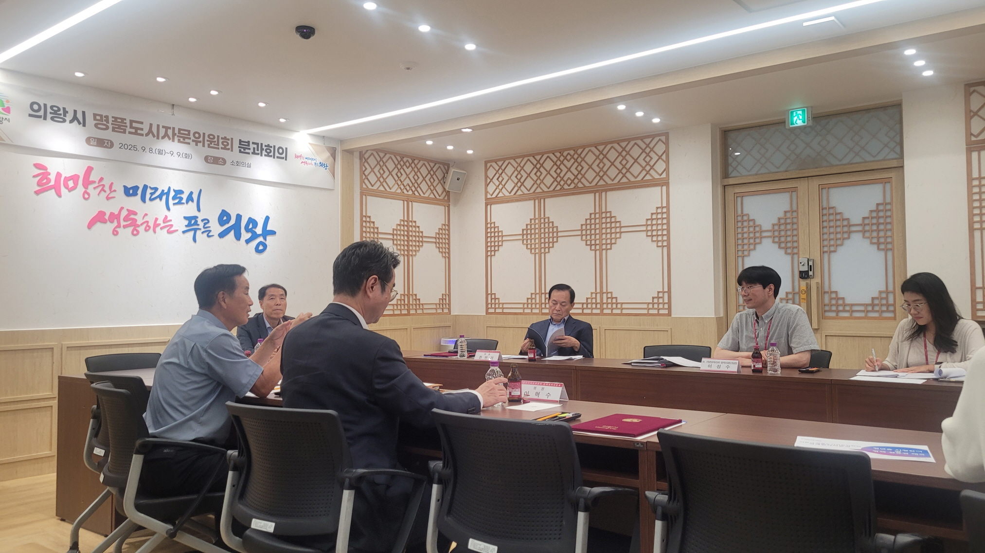 의왕시, 명품도시자문위원회 분과회의 개최