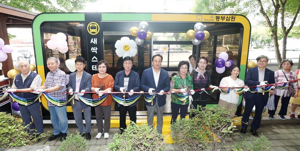 오산시, 동부삼환아파트 ‘새싹Station’ 개소…영유아 안전한 등하원 환경 마련