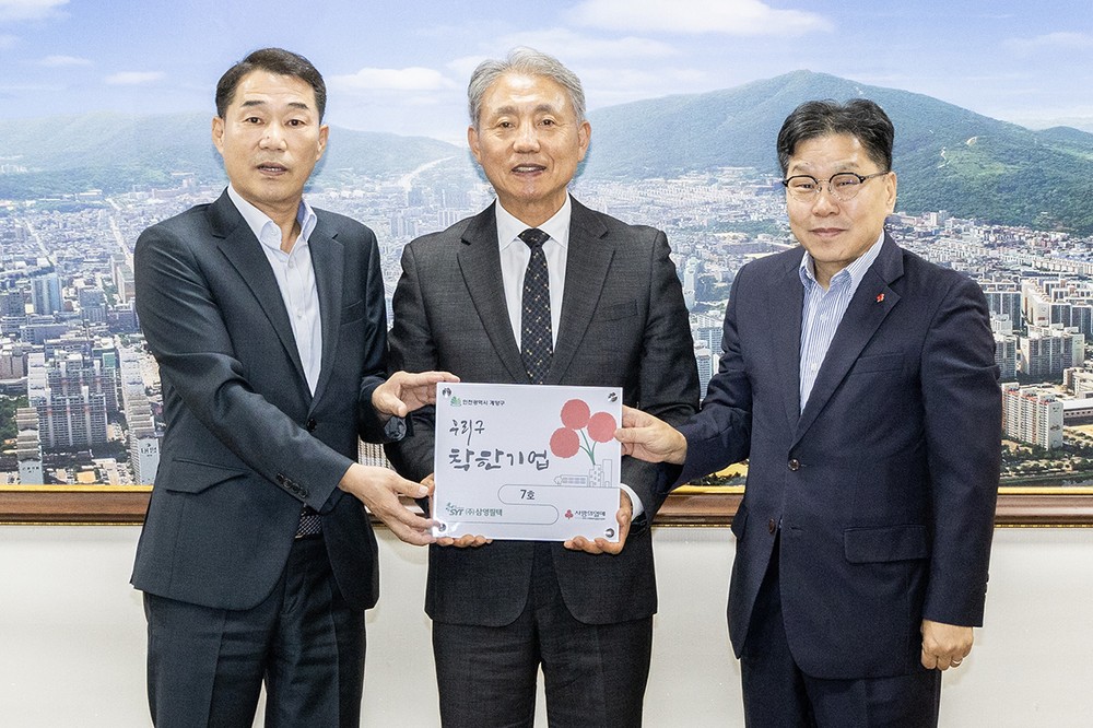 계양구, 지역사회와 동행하는 ‘착한기업’ 7호 선정