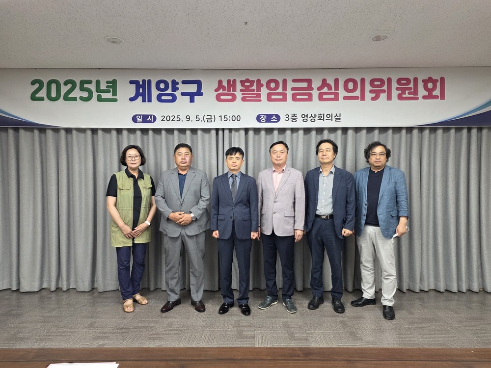 인천 계양구, 2026년 생활임금 시급 11,730원 결정