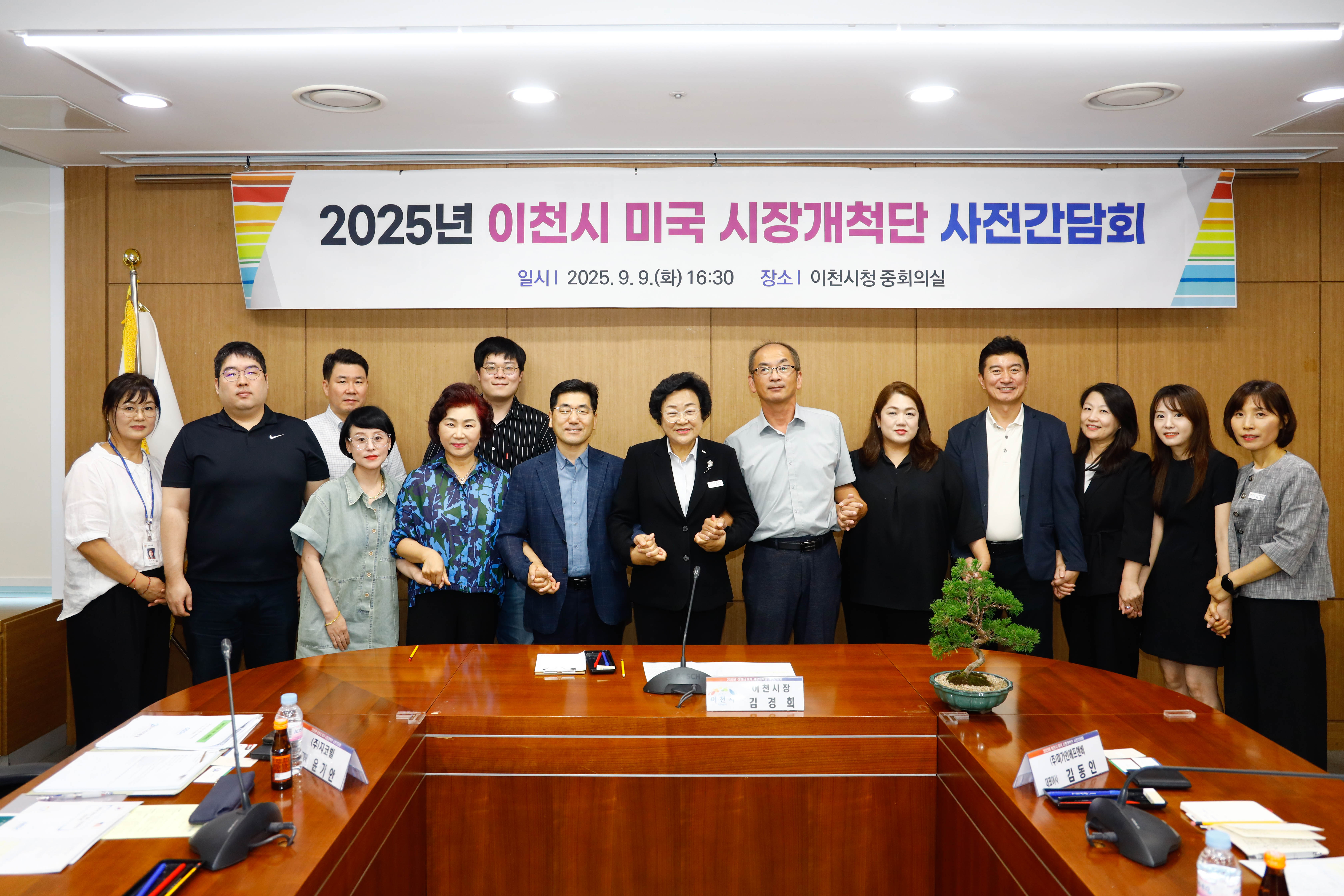 이천시, 미국 로스앤젤레스(LA) 시장 진출 해외시장개척단 사전간담회 개최