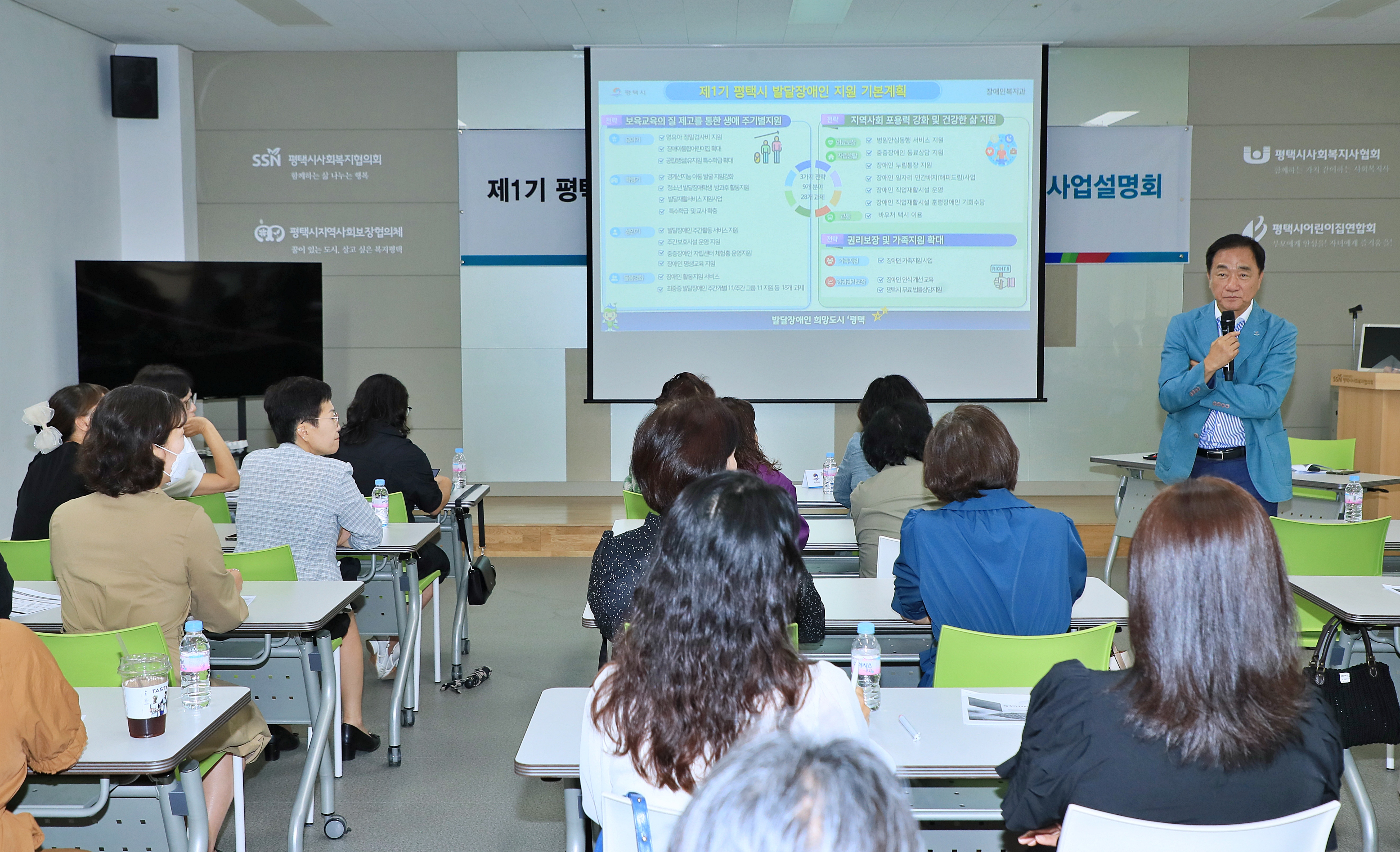 평택시, ‘제1기(2025-2027) 발달장애인 지원 기본계획’ 부모 설명회 개최