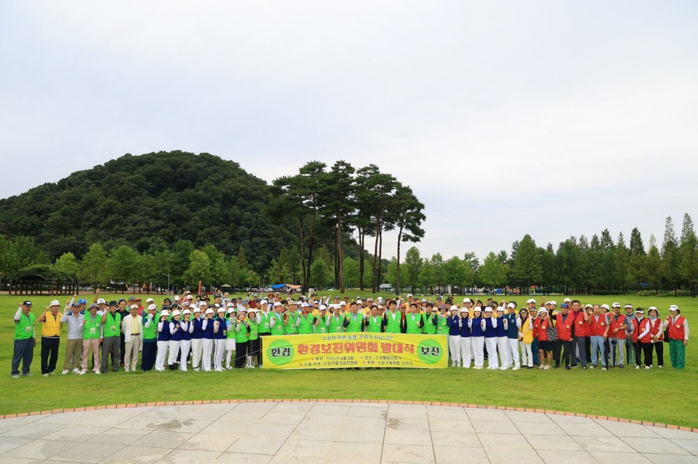 2025 수성구파크골프협회 환경보전위원회 발대식 개최