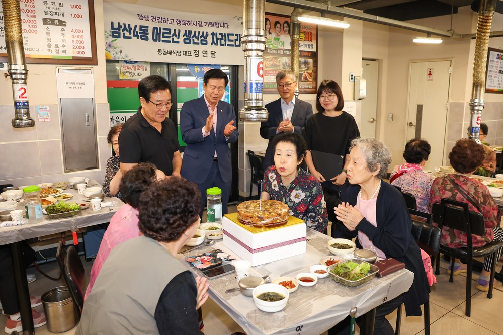 남산4동 동동배식당, 홀로 어르신 위한 생신상 차려드리기 행사 열어