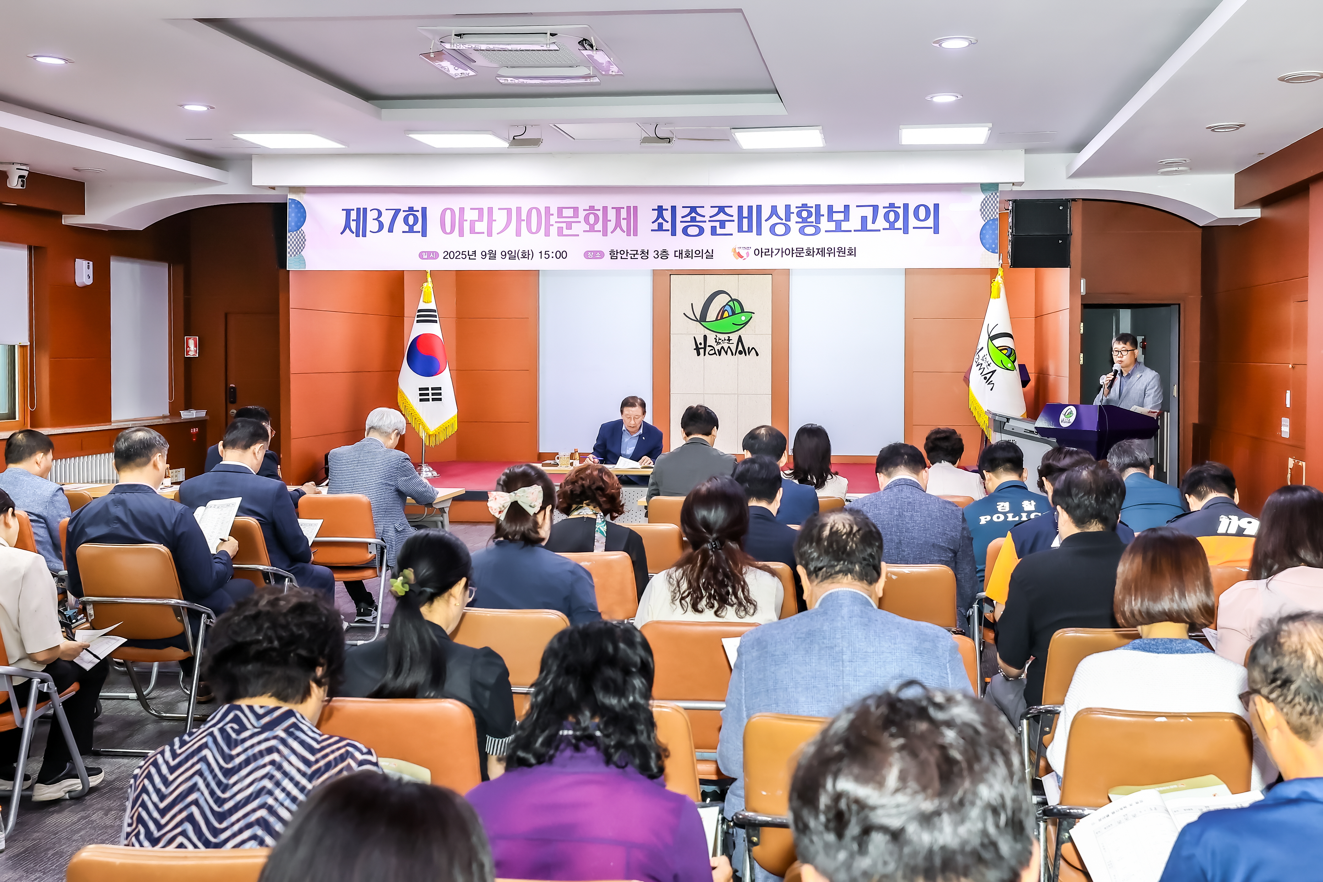 ‘세계유산 속, 아라가야의 찬란한 기억을 걷다’ 함안군, 제37회 아라가야문화제 최종준비상황 보고회 개최
