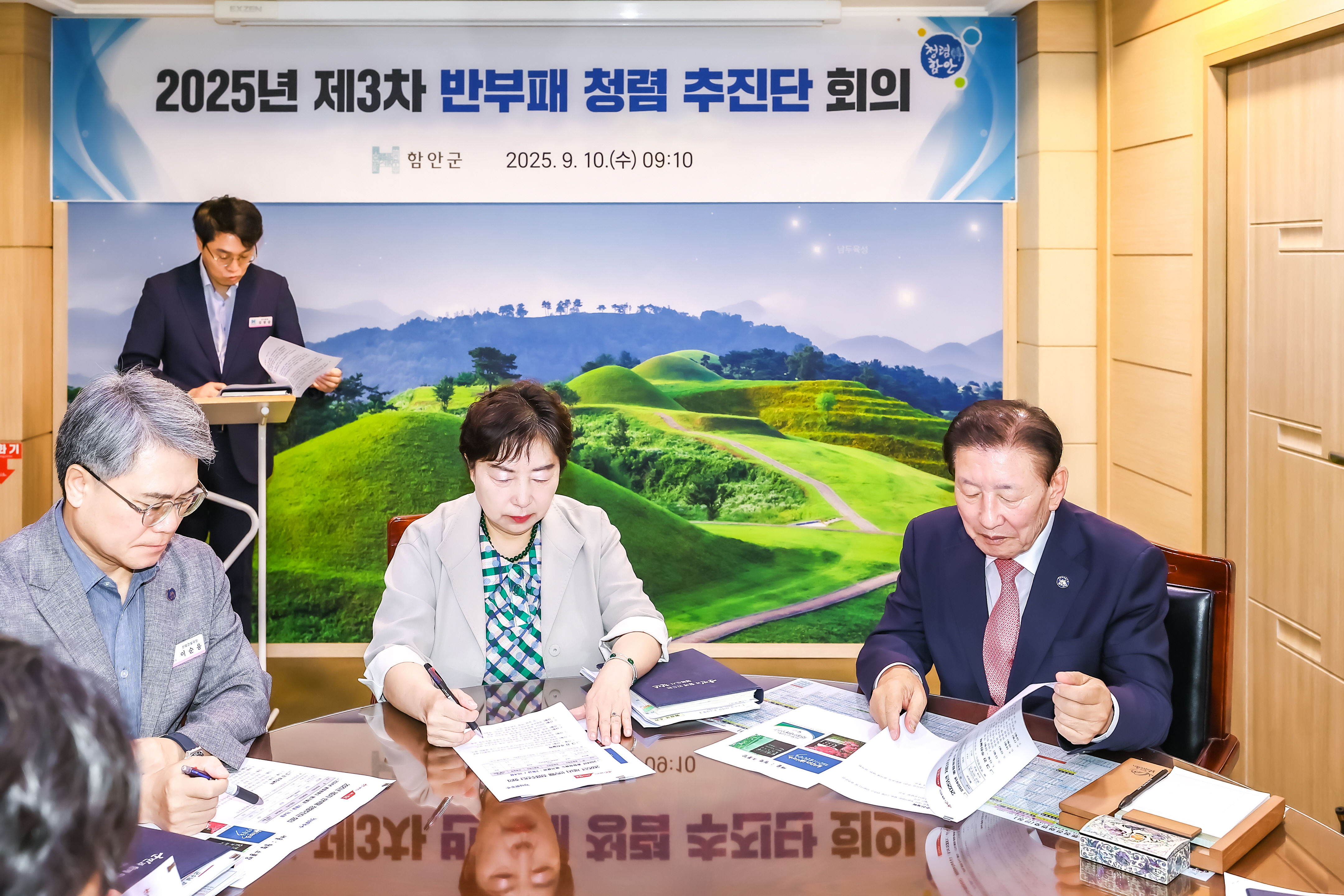 함안군, 제3차 반부패 청렴추진단 회의 개최
