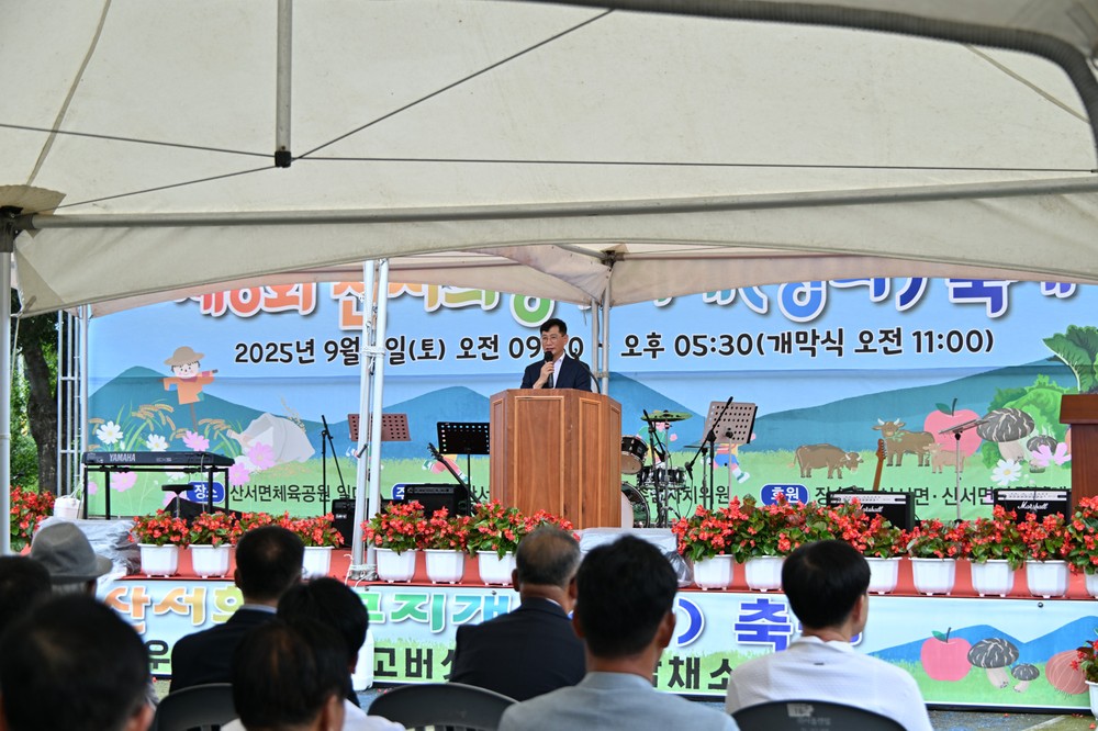 장수군 산서면, ‘제6회 산서희망무지개축제’ 성료
