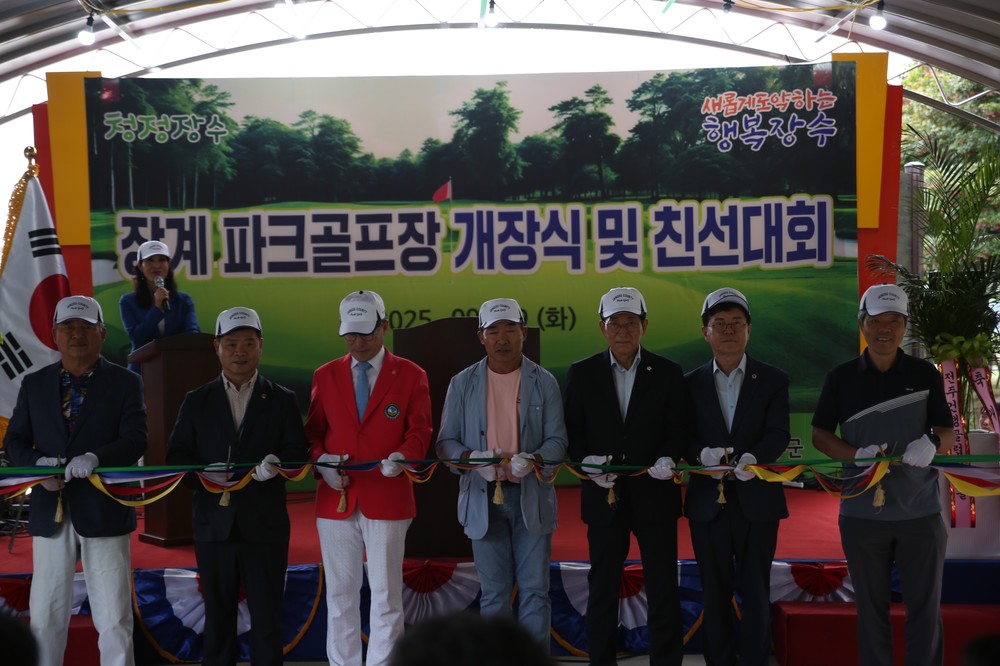 장수군, 18홀 규모의 장계파크골프장 개장