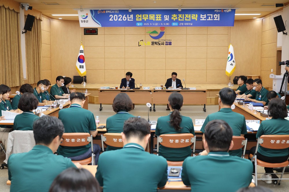 장흥군, ‘탄탄한 미래 설계’ 2026년 업무계획 보고회 개최