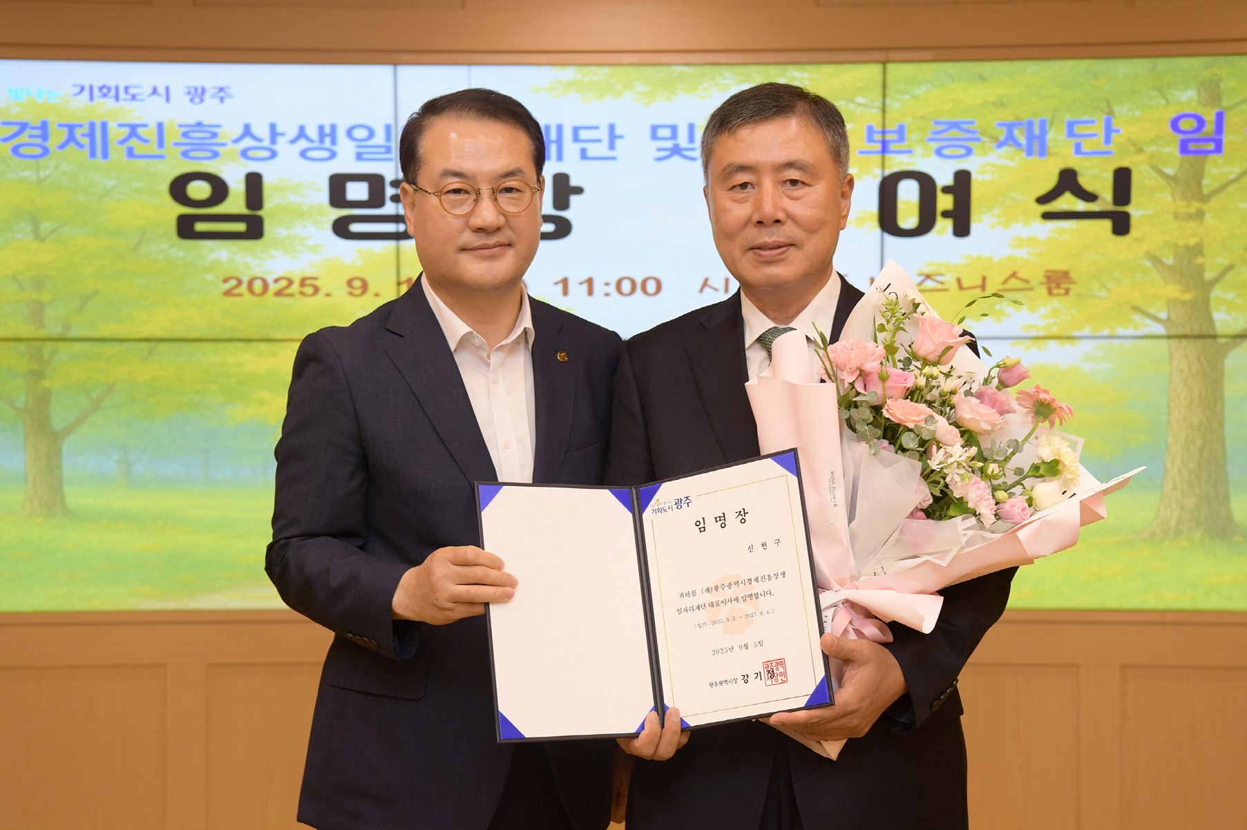 광주경제진흥상생일자리재단 대표이사에 신현구 전 원장