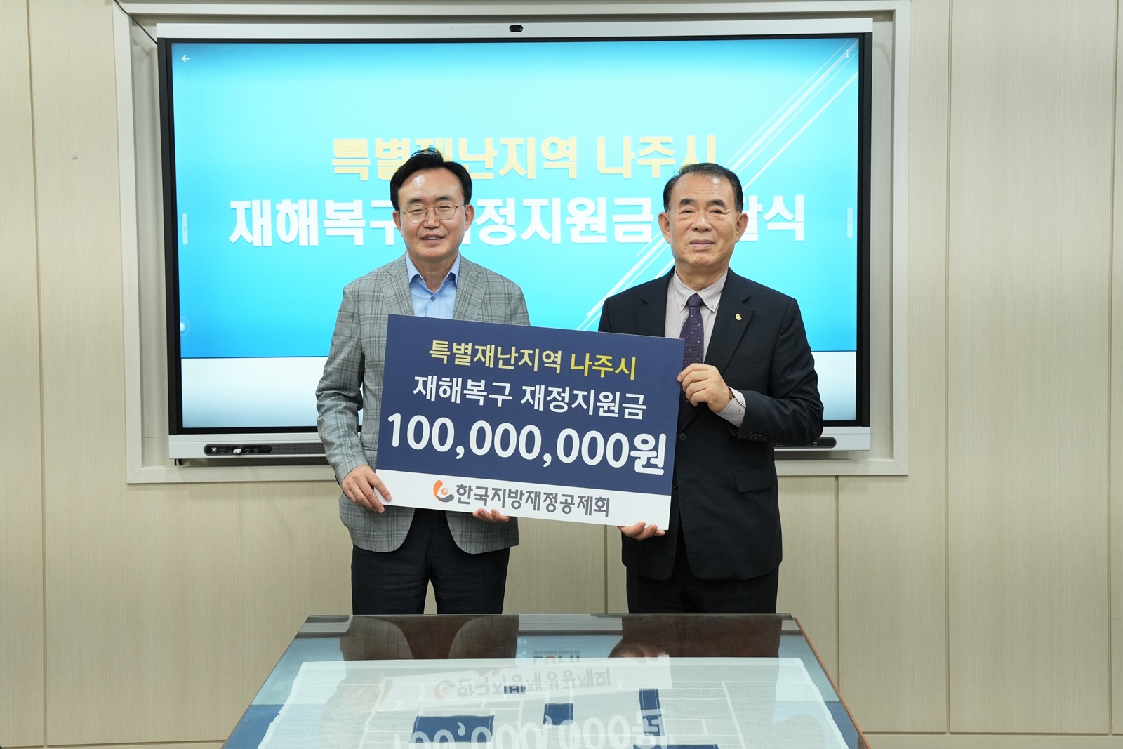 나주시, 특별재난지역 재정지원금 1억 원 확보