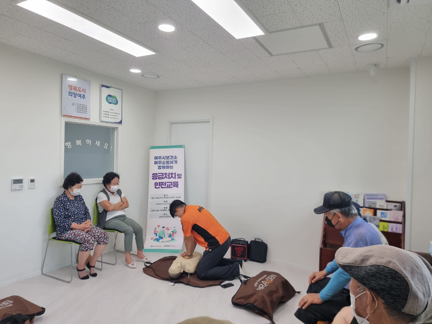 여주시, 보건진료소 응급처치 및 안전교육 본격 추진... 주민 호응 높아