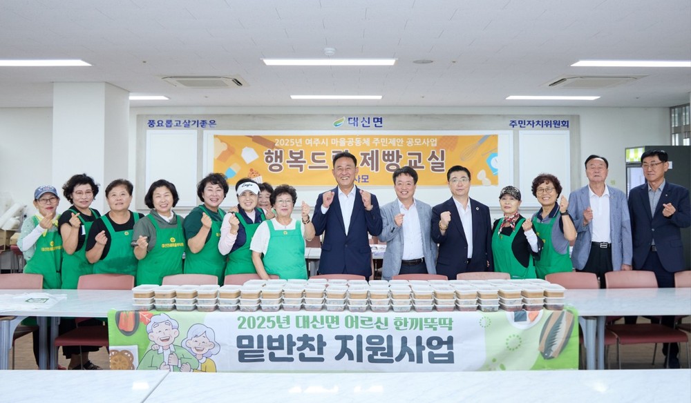 대신면 지사협과 부녀회가 전하는 따뜻한 마음! “어르신들 건강하세요!