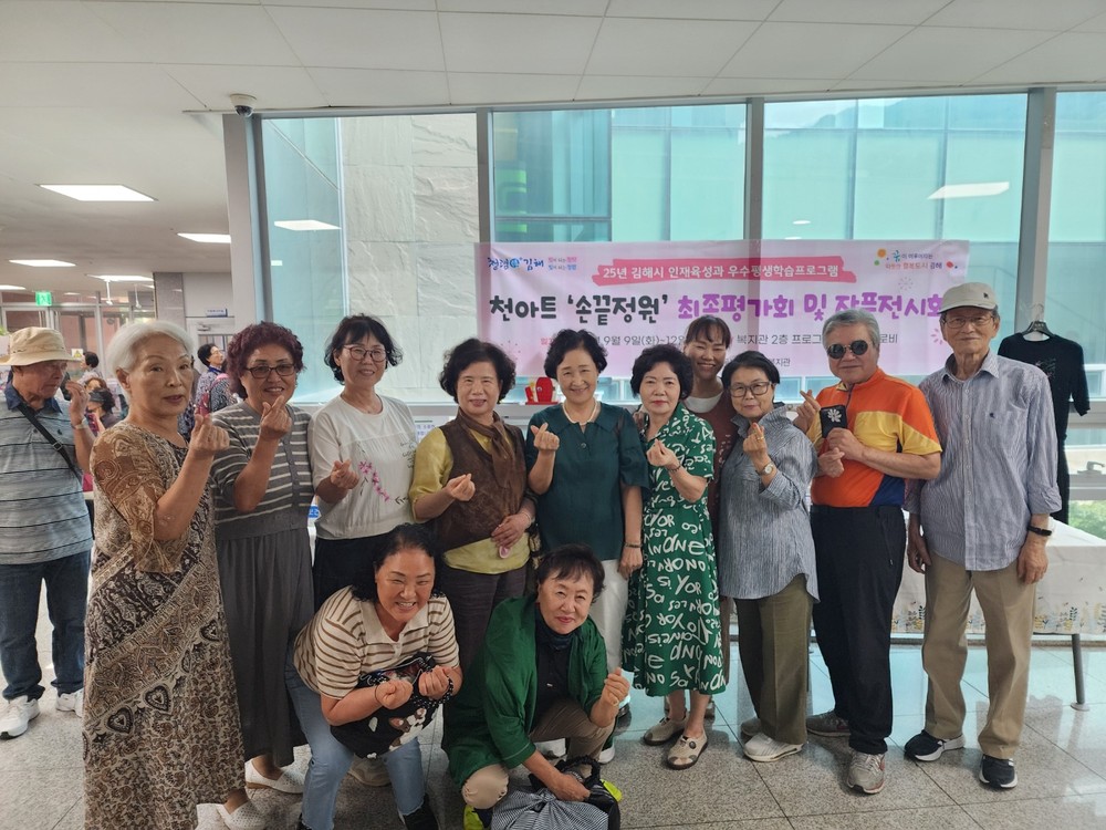 김해시동부노인종합복지관, 2025년 김해시우수평생학습프로그램 천아트 『손끝정원』 작품전시회 개최