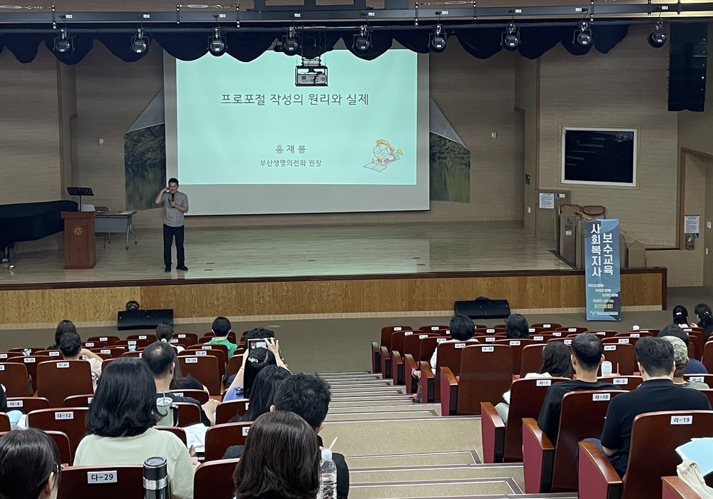 밀양시, 사회복지사 보수교육 개최
