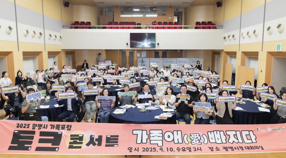 박승원 광명시장“아이부터 어르신까지 행복한 가족친화도시 만들 것”
