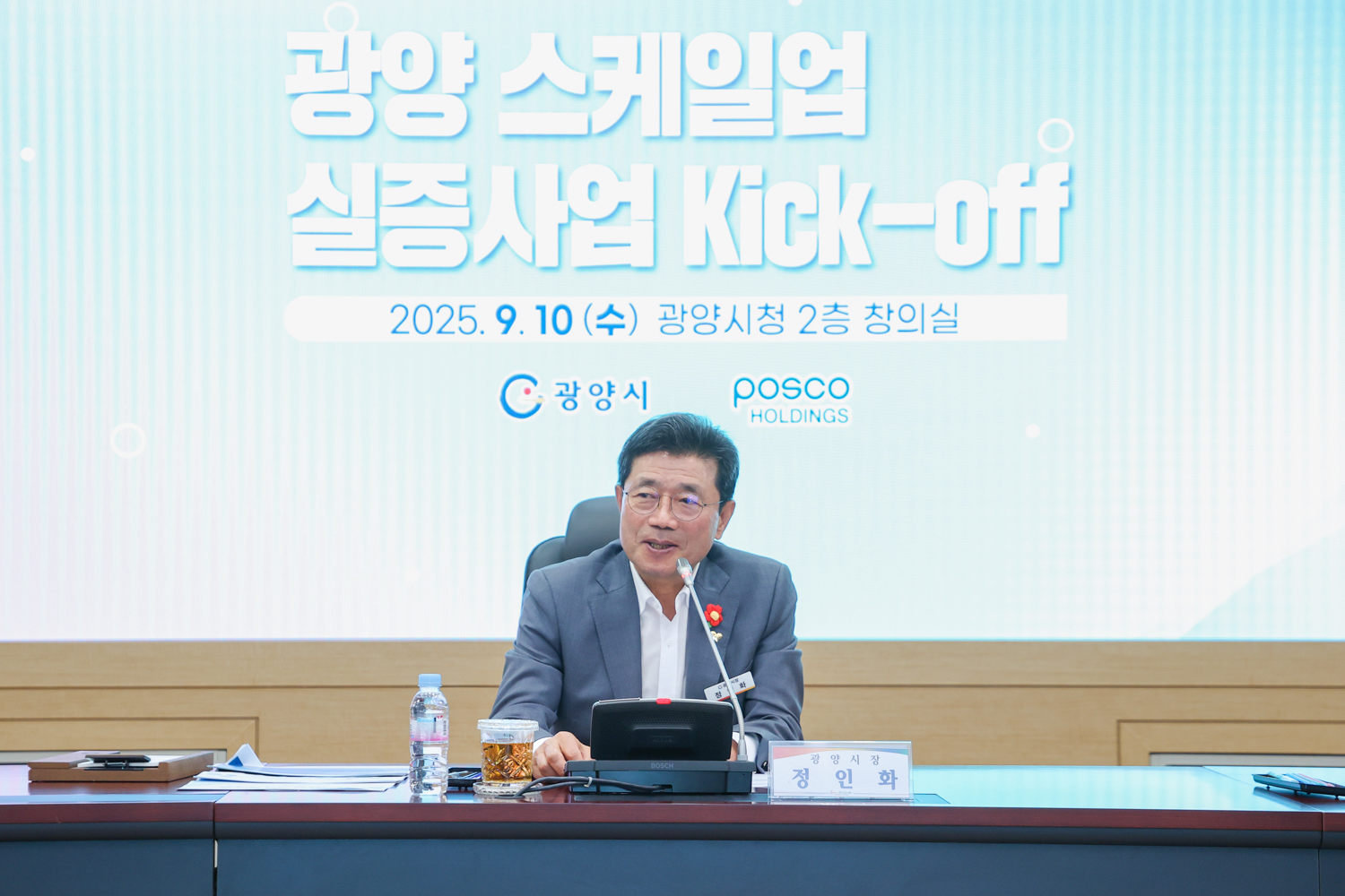스타트업 도약 무대 열린다