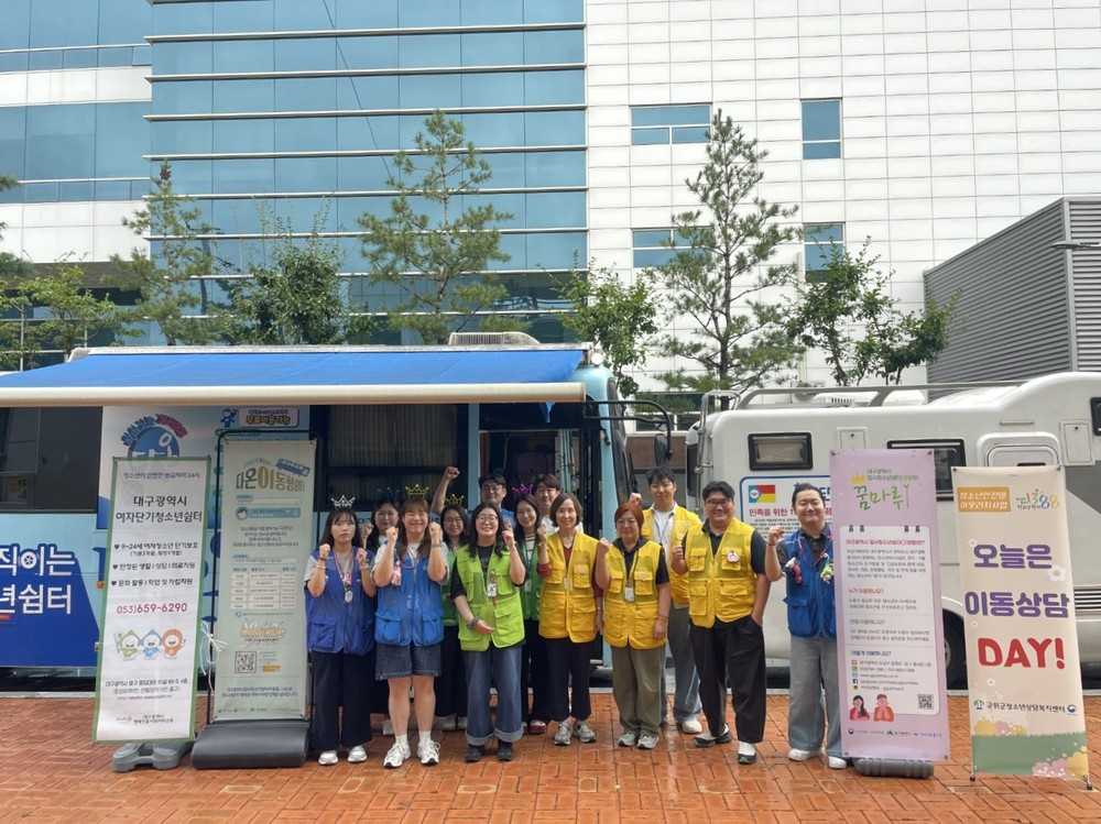 군위군청소년상담복지센터 연합 이동버스 거리상담‘다온이랑 놀자!’