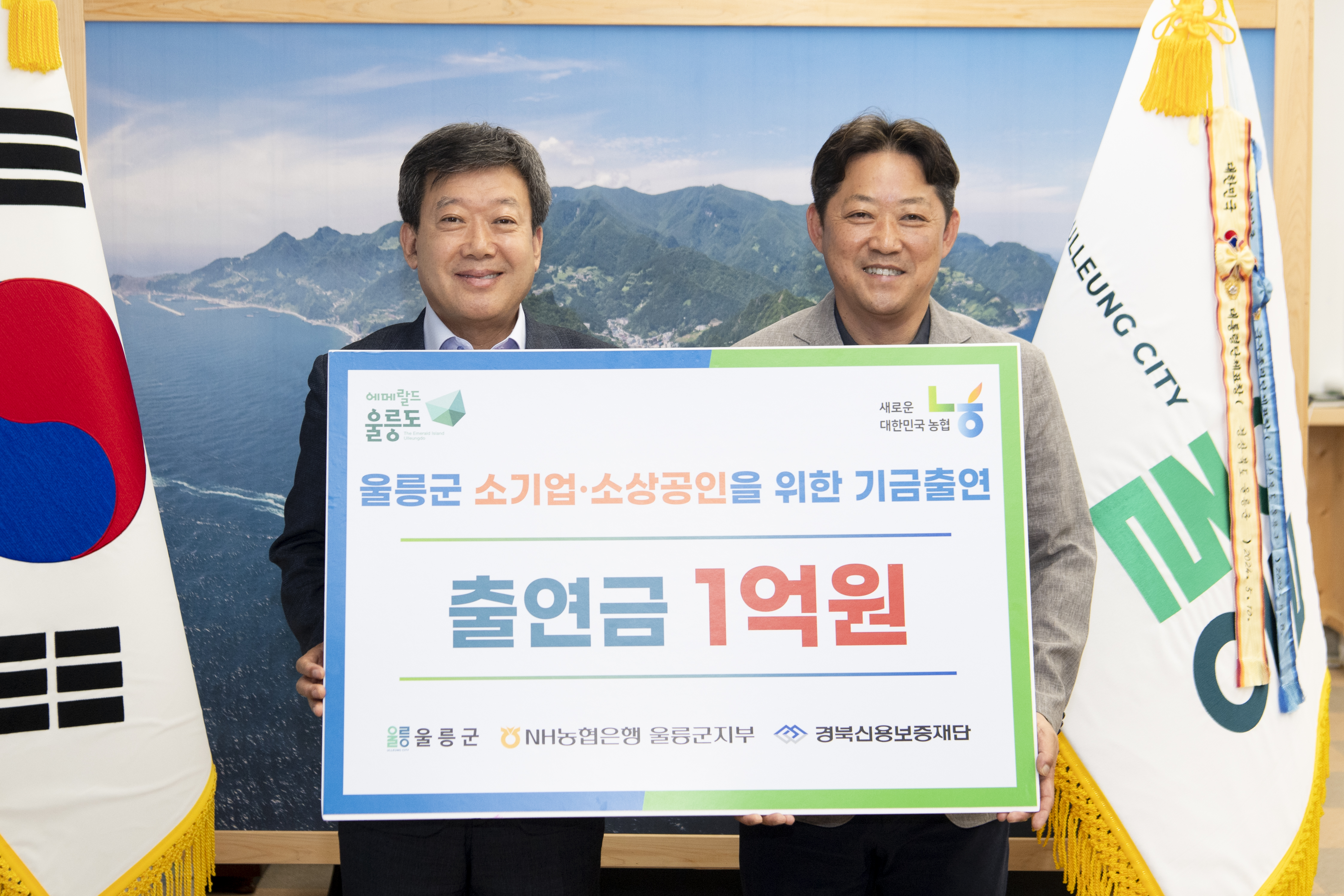 울릉군, 소상공인 금융지원 확대…추가 48억 원 특례보증 지원