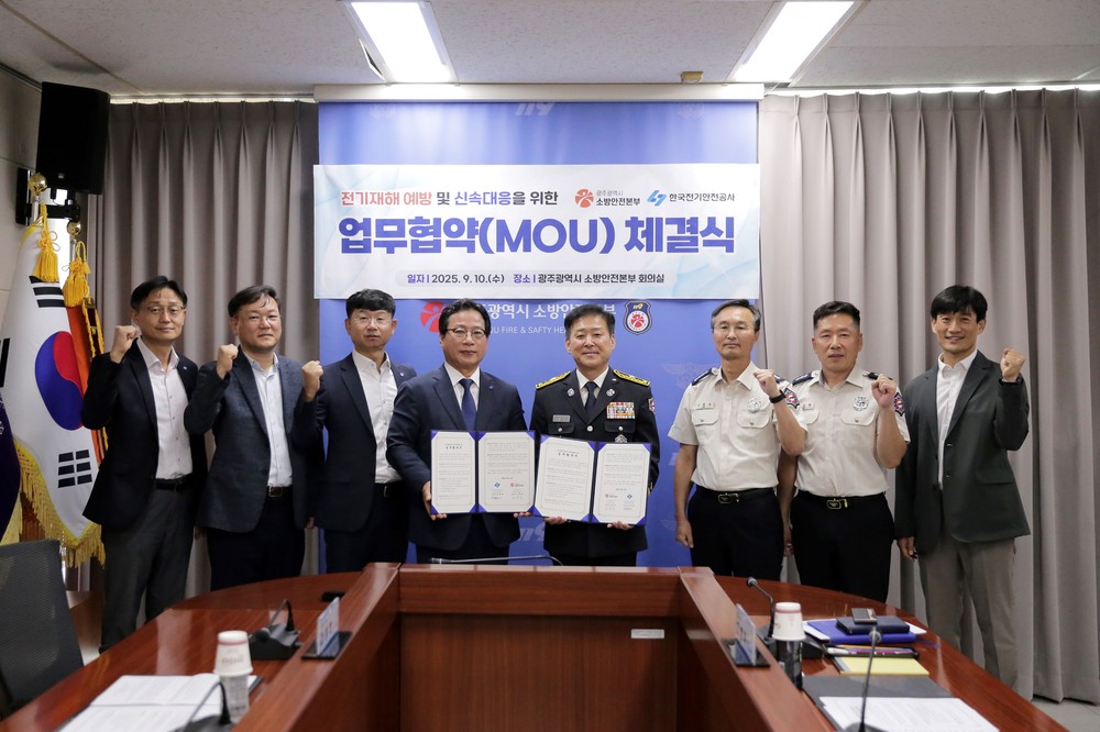 광주소방-전기안전공사, 전기화재 예방 ‘맞손’