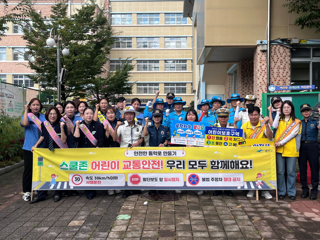 “아이 먼저”…광주시, 어린이 교통안전 캠페인