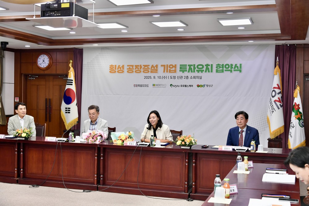 횡성군, 2개 기업과 공장 증설 투자협약 체결