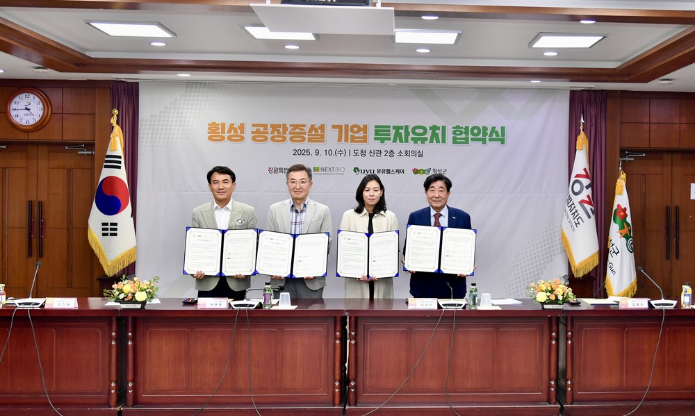 횡성군, 헌혈의 날 기념 릴레이 캠페인 개최