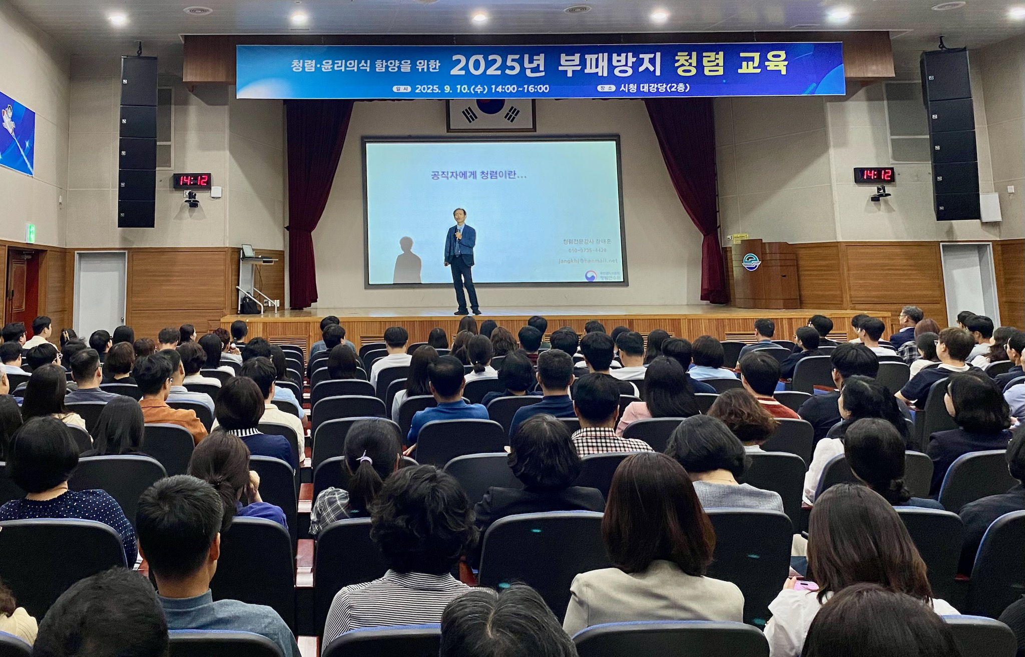 사천시, 공직청렴문화 정착 위한 ‘부패ZERO’ 청렴교육 실시