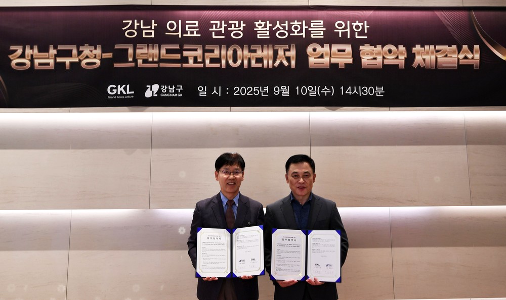 강남구-GKL, 의료관광 활성화 맞손… 외국인 환자 유치 나선다