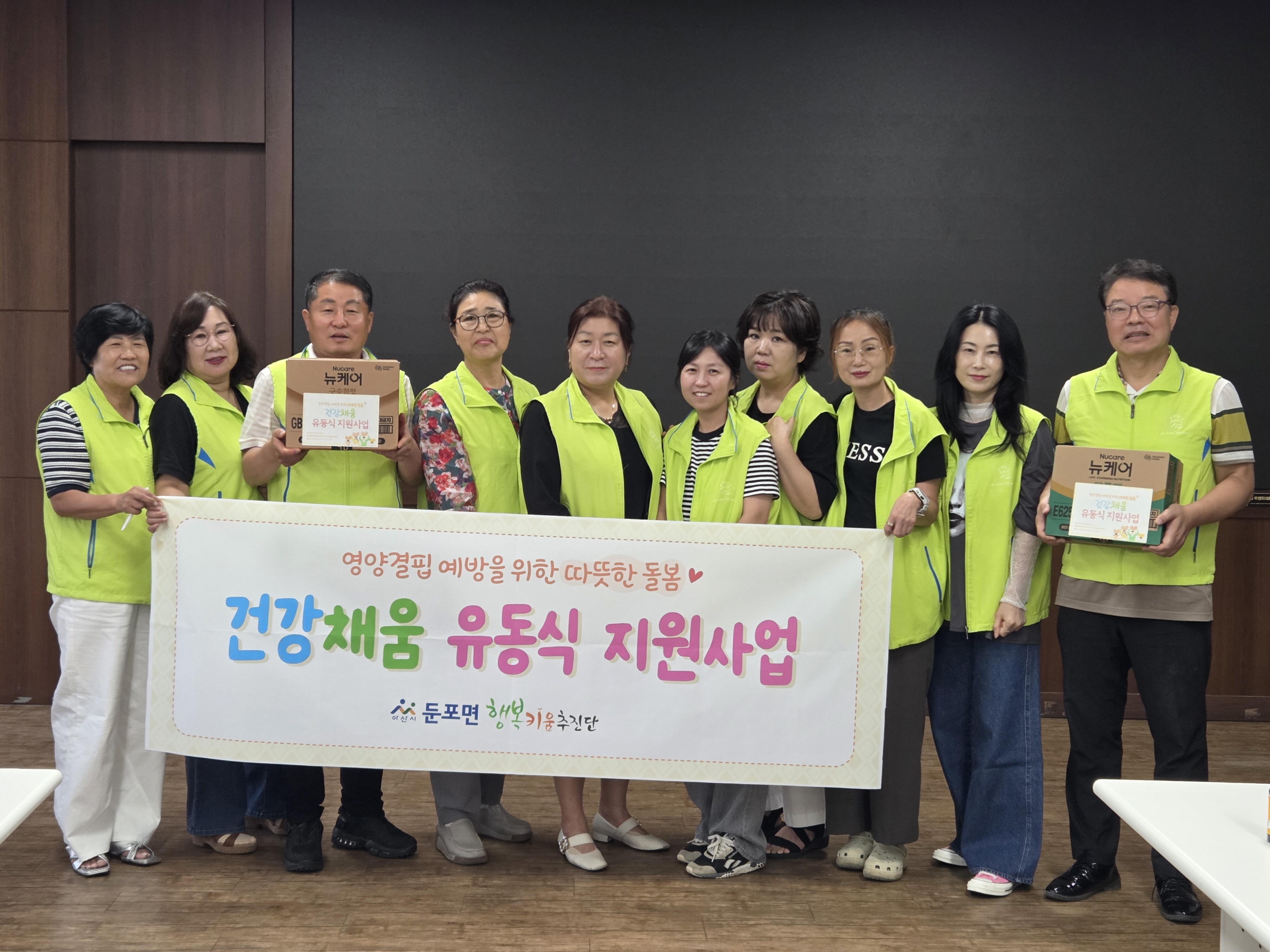 아산 둔포면 행복키움추진단, ‘건강채움 유동식 지원사업’ 추진