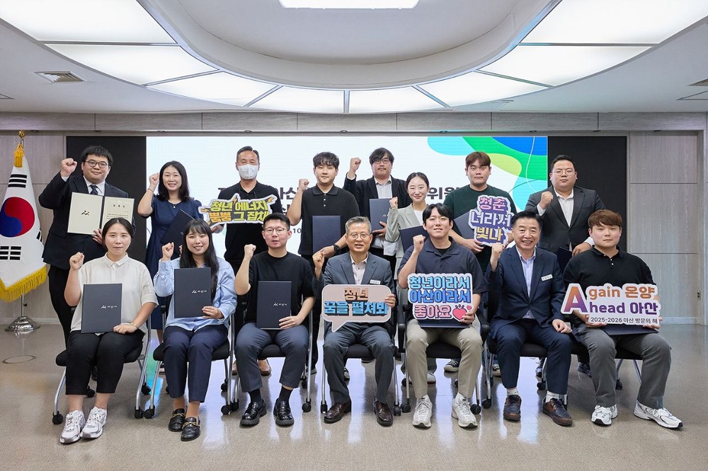 아산시, ‘제5기 아산시 청년정책조정위원회 위촉식 및 정기회의’ 개최