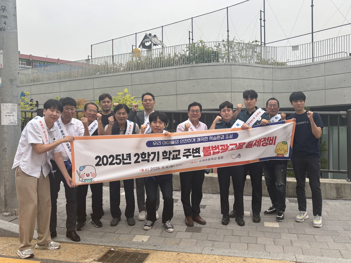 시흥시 개학 맞아 학교 주변 불법광고물 일제 정비 실시