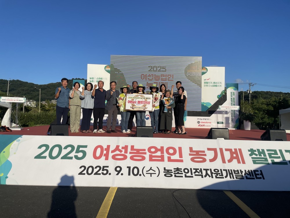 괴산군 여성농업인팀, 전국 농기계 경진대회서 대상 수상