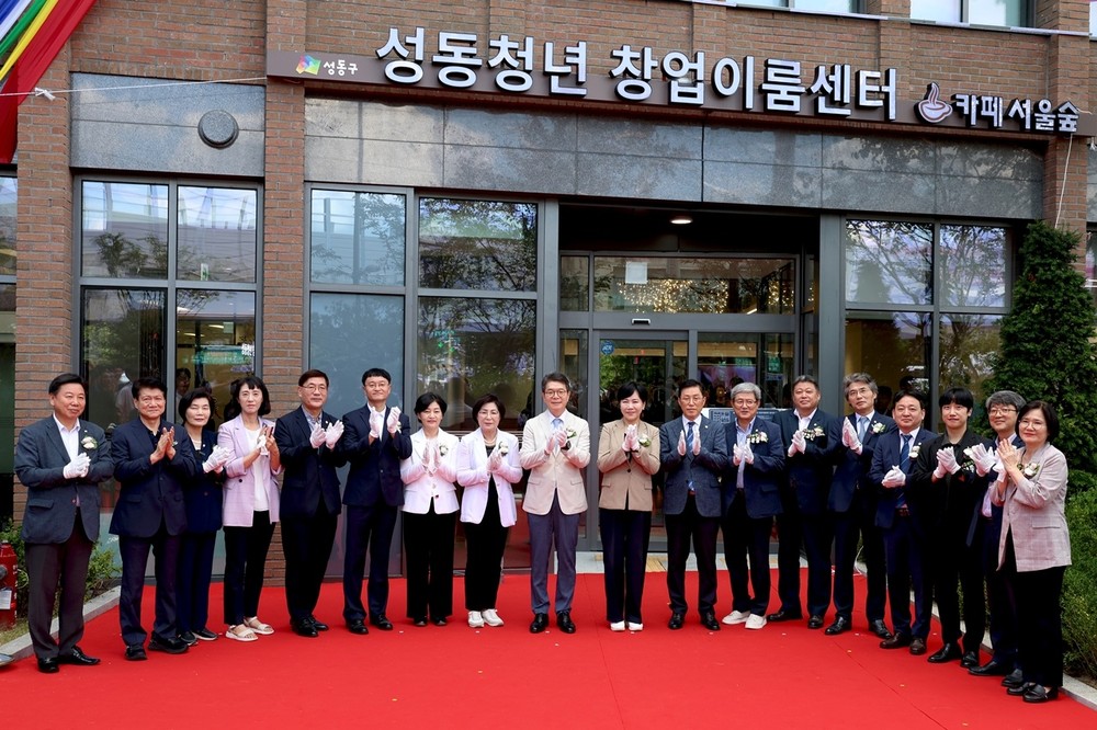 성동구, 청년 창업 돕는 ‘성동청년 창업이룸센터’ 개관