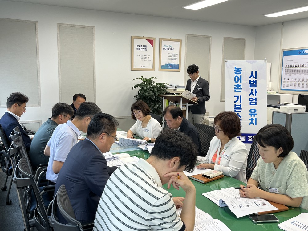 남해군, 농어촌기본소득 시범사업 TF팀 첫 회의 개최