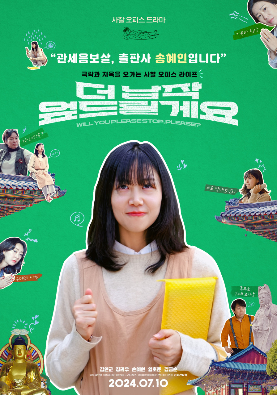 남해관광문화재단,‘시네마클립’참여자 모집