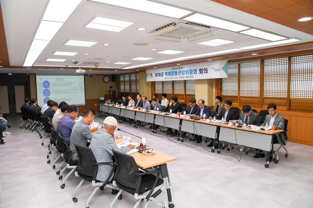 부여군, 제3차 백제문화선양위원회 개최