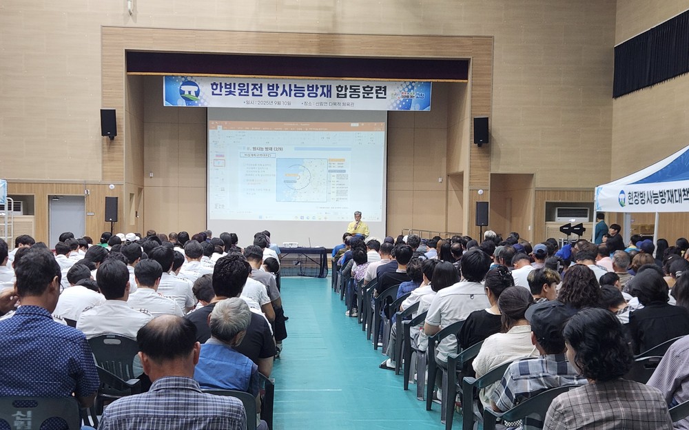 고창군, 2025 한빛원전 방사능방재 합동훈련 실시