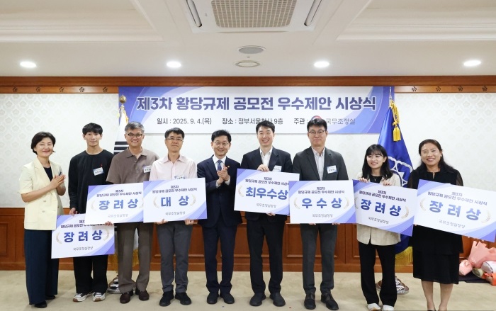 파주시, 경제자유구역 지정 준비 본격 착수