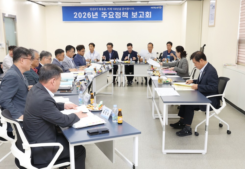 정읍시, 2026년 주요정책 보고회…미래 발전 청사진 제시