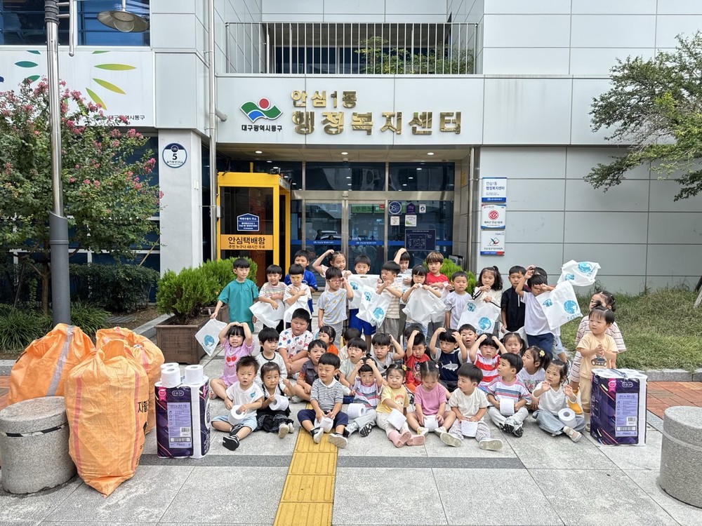대구 동구 안심1동, 숲어린이집과 함께하는 자원순환체험 실시