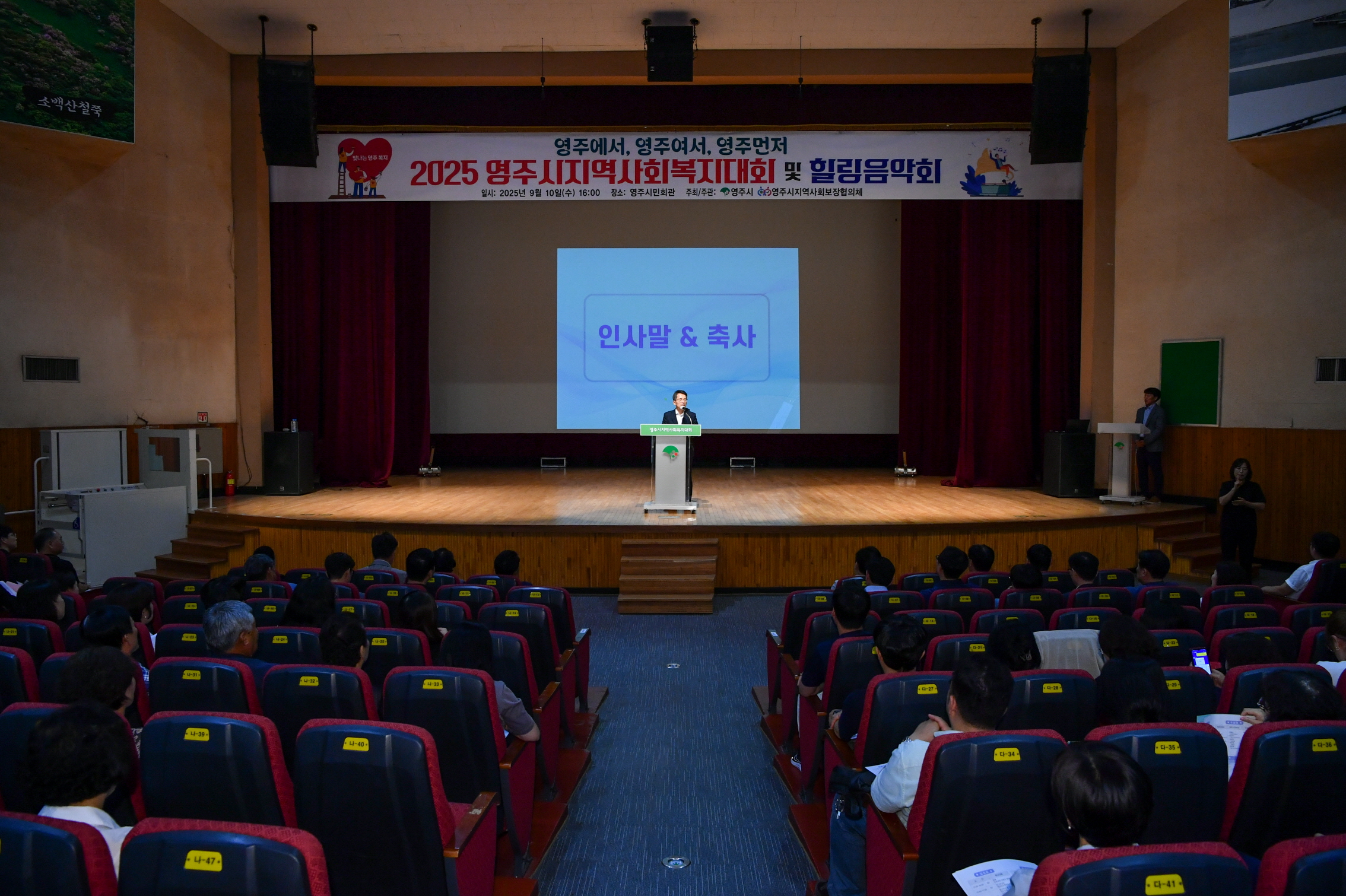 “복지 현장의 숨은 주인공들, 공감의 장에 모이다”