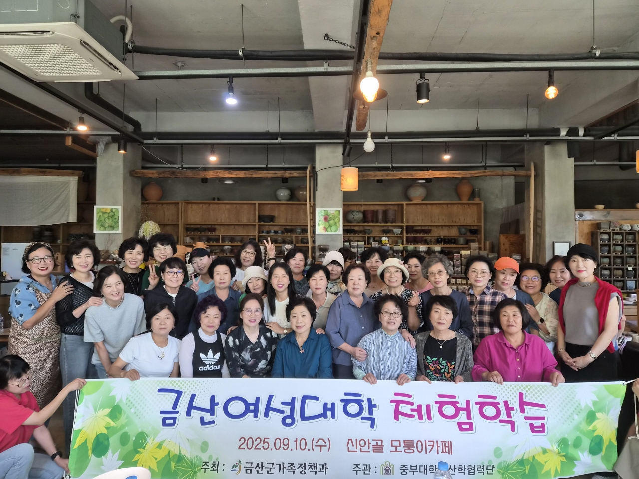 금산군, 금산여성대학 도자기 체험 진행