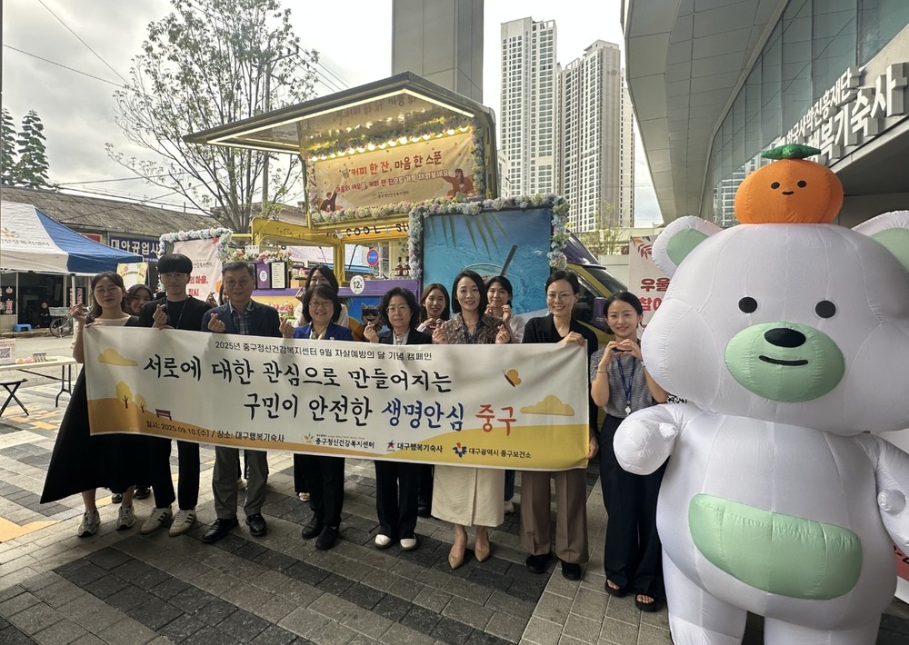 대구 중구보건소, 청년 정신건강 캠페인 커피 한 잔, 마음 한 스푼 진행