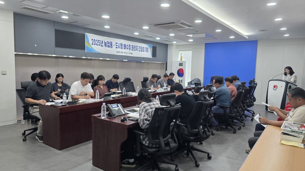 합천군 군민안전 최우선, 배수장 관리자 간담회 개최