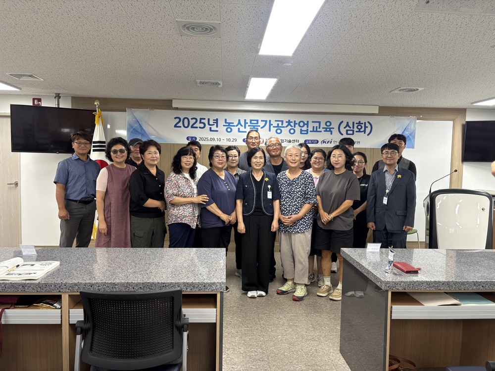 청도군, 2025년 농산물가공창업교육(심화과정) 개강
