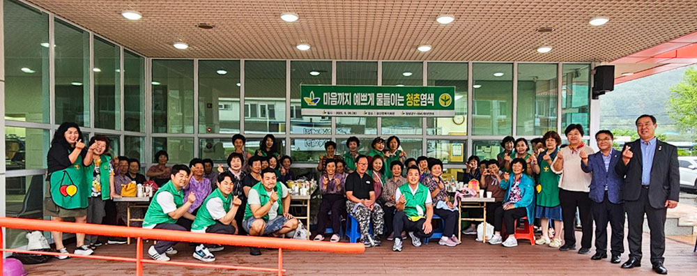창녕군 Y-SMU청년새마을연대, 성산면 어르신 대상 염색 봉사
