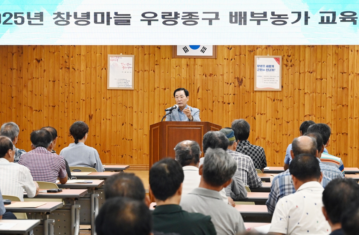창녕군, 창녕마늘 우량종구 재배기술교육 실시