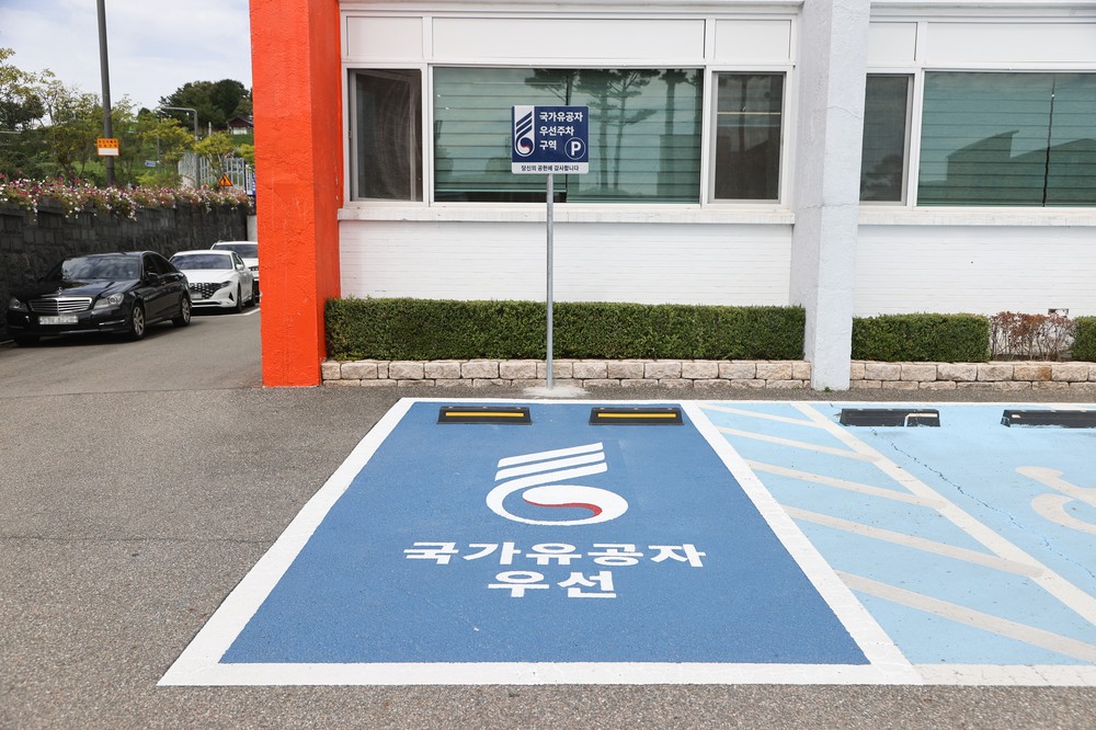 양양군, 국가유공자 우선주차제 시범 운영